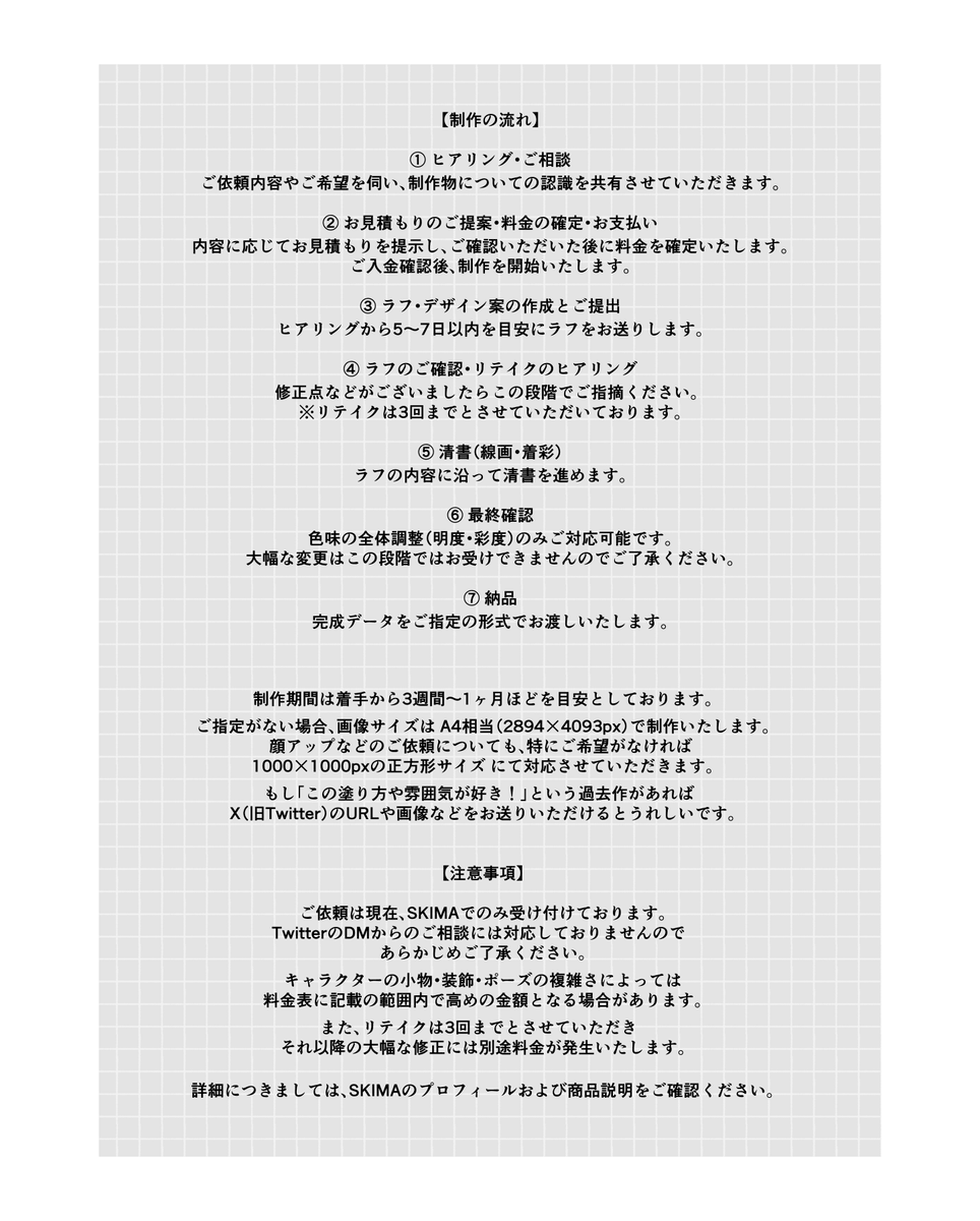 umeyoshi___'s tweet photo. 有償依頼の料金表を更新しました！
注意事項やリンク先の商品説明をご確認の上お気軽にメッセージをいただけると嬉しいです🙏
https://t.co/shPB5MktnB
#有償依頼 #有償依頼受付中 #個人依頼OKなイラストレーター #SKIMA https://t.co/bLO8G7x5rm