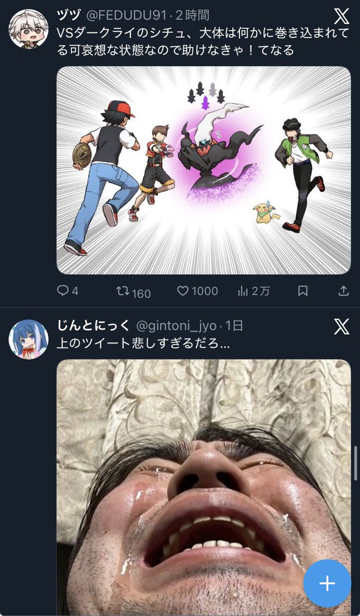 サウロンっぽい目 tweet media