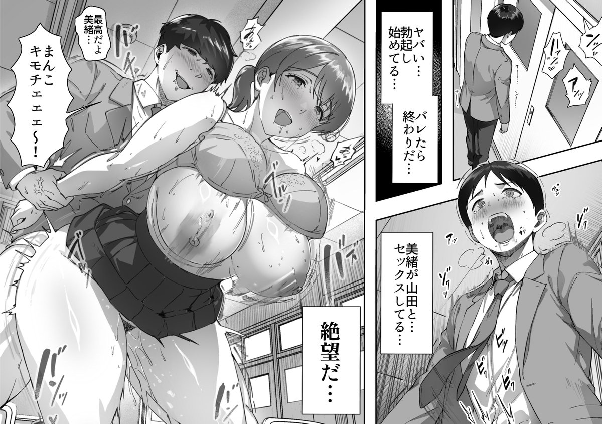 エッチしてる君をみて興奮してる自分は最低だ… 