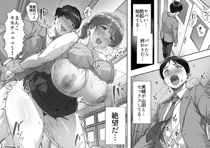 エッチしてる君をみて興奮してる自分は最低だ… 