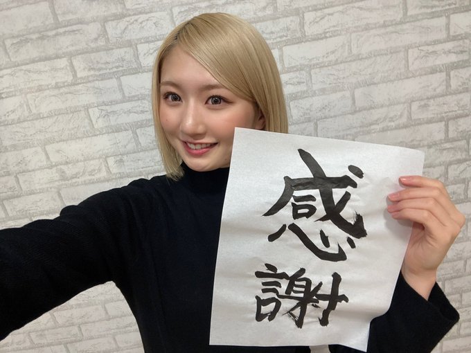 塩月希依音のTwitter画像7