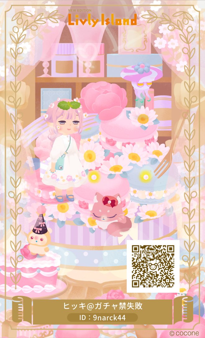 リヴリーフレンド募集中です❣️