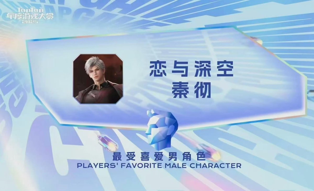 AnnieSylus60479's tweet image. Sylus won TapTap Most Popular Male Character Award. the award was unanimously chosen by industry professionals🥰#LoveandDeespace