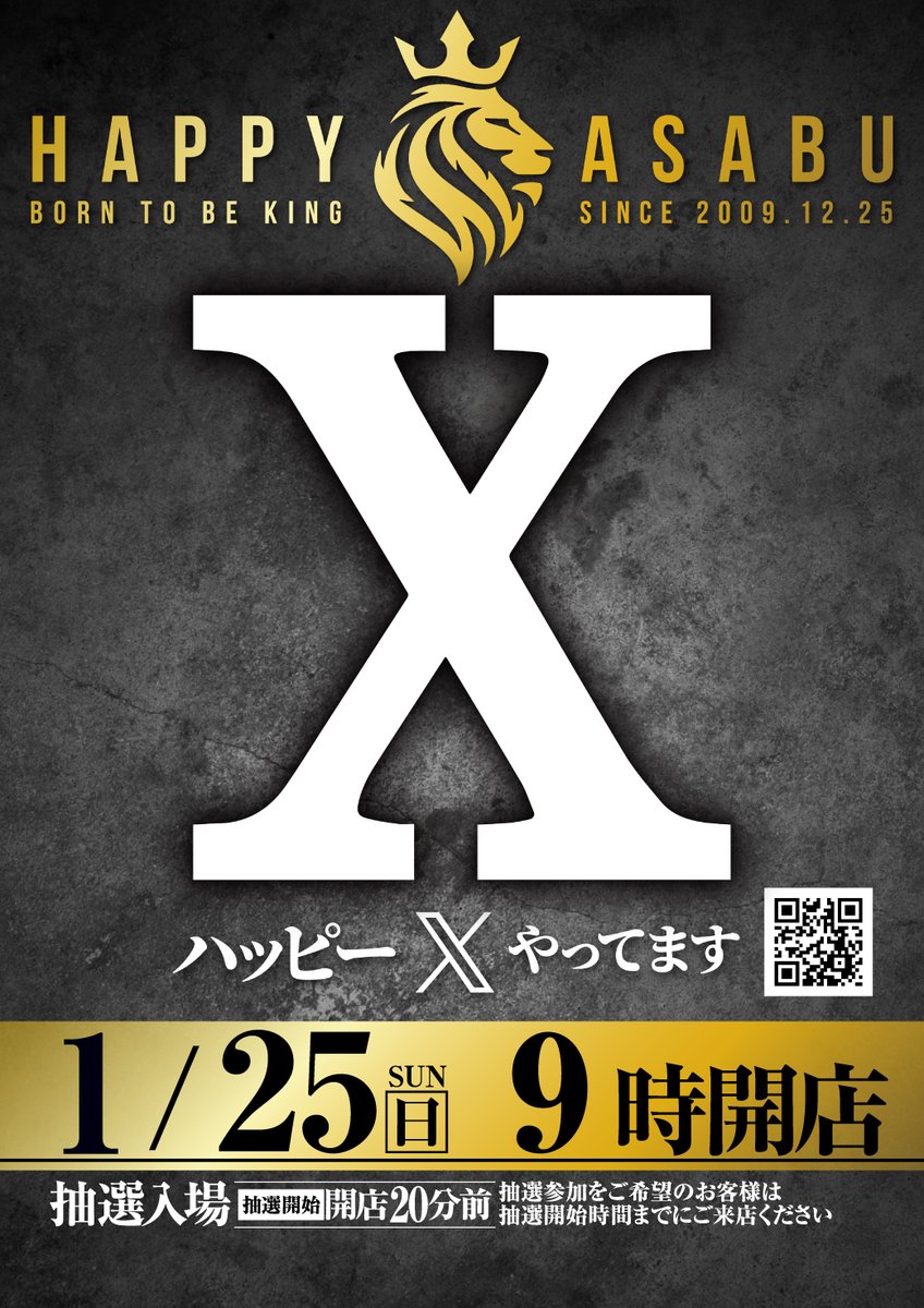 プレイランドハッピー麻生店 (@happy_asabu) / Posts / X