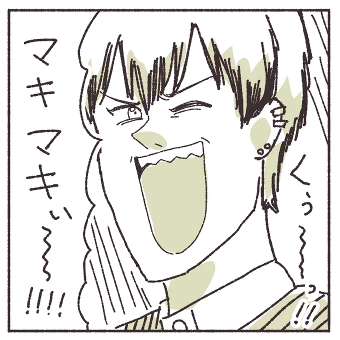 マキマキください 