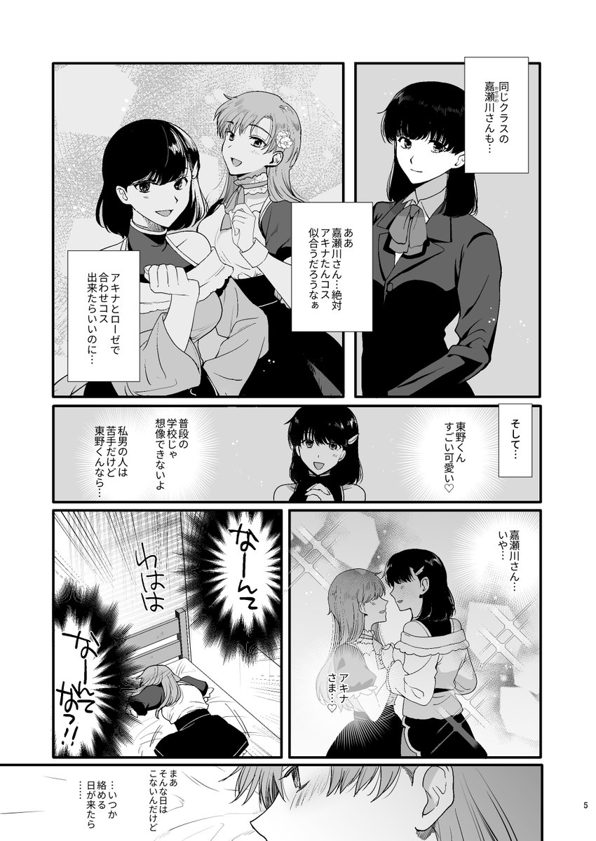 女装と百合に憧れてた僕が好きな女の子の身代わりにクラスの性処理係になった話。(新生フロンティア（新生ロリショタ）)｜無料エロ漫画試し読み