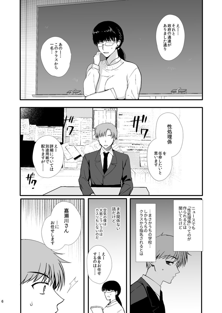 女装と百合に憧れてた僕が好きな女の子の身代わりにクラスの性処理係になった話。(新生フロンティア（新生ロリショタ）)｜無料エロ漫画試し読み