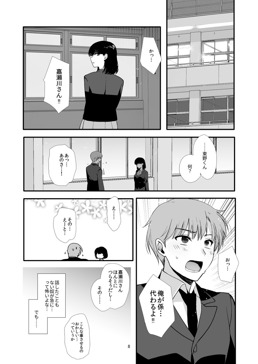 女装と百合に憧れてた僕が好きな女の子の身代わりにクラスの性処理係になった話。(新生フロンティア（新生ロリショタ）)｜無料エロ漫画試し読み
