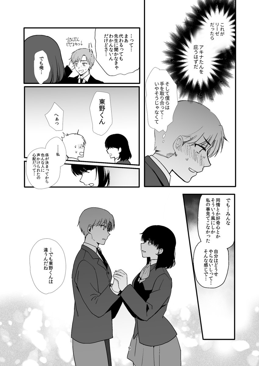 女装と百合に憧れてた僕が好きな女の子の身代わりにクラスの性処理係になった話。(新生フロンティア（新生ロリショタ）)｜無料エロ漫画試し読み
