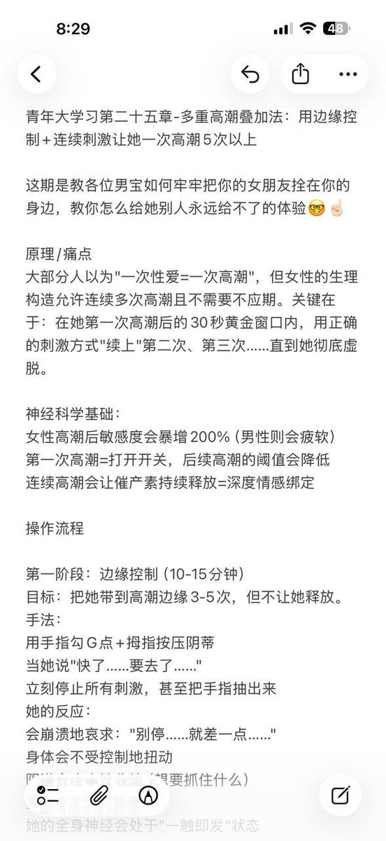 Sweet_xst's tweet photo. 青年大学习第二十五章-多重高超叠加法
这期是教各位男宝如何能把你的女朋友牢牢抓住，让你能给她别人永远给不了的体验！
希望各位今晚能do一个爽爽的i🤓👆 https://t.co/jImuDIblA6