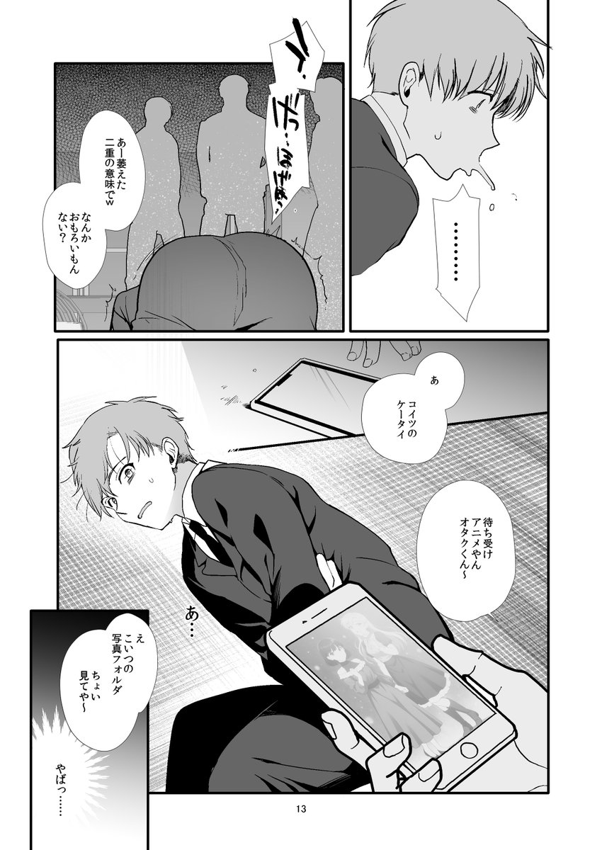 女装と百合に憧れてた僕が好きな女の子の身代わりにクラスの性処理係になった話。(新生フロンティア（新生ロリショタ）)｜無料エロ漫画試し読み
