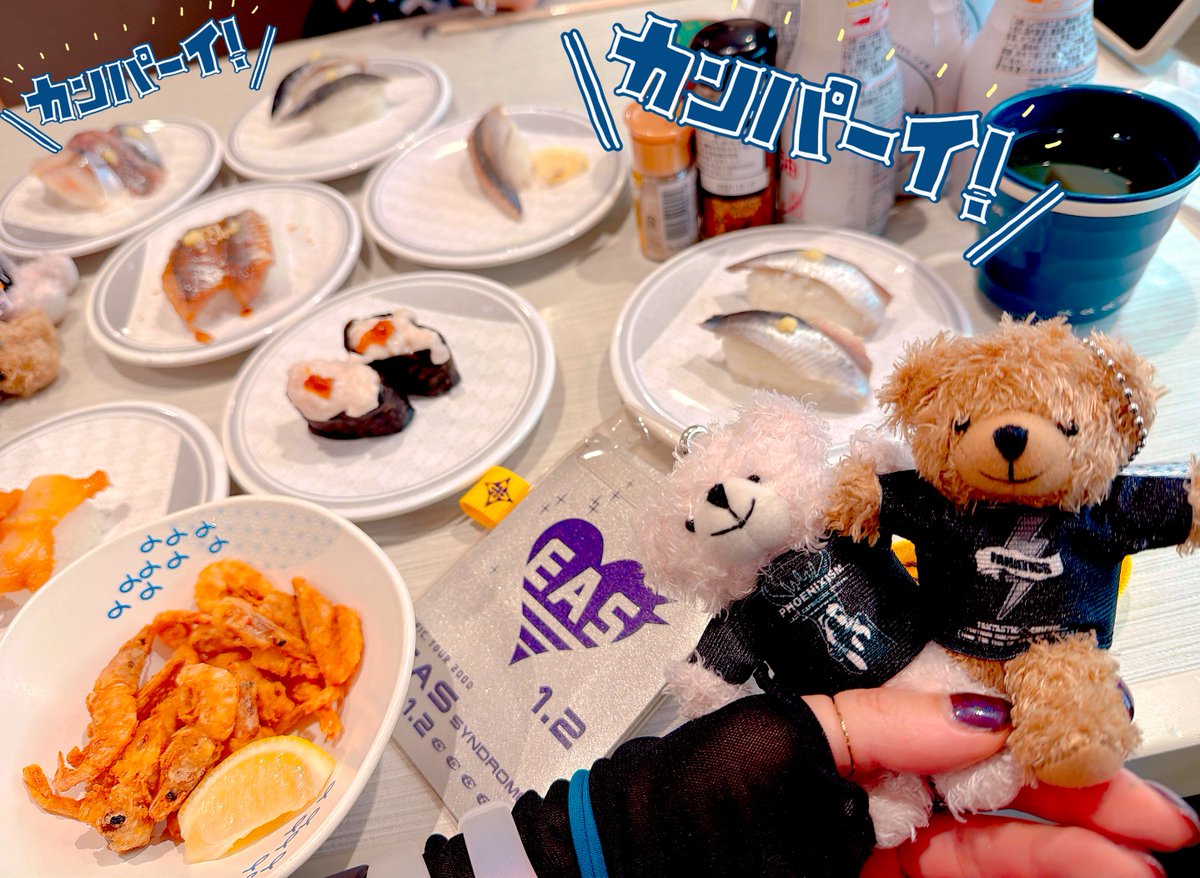 打ち上げの時間だぁぁぁあ！！！！！