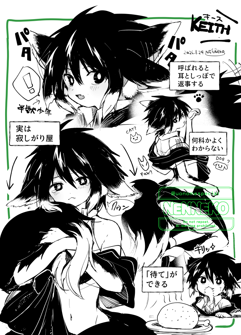 半獣少年 キースくんの生態

#oc #一次創作 