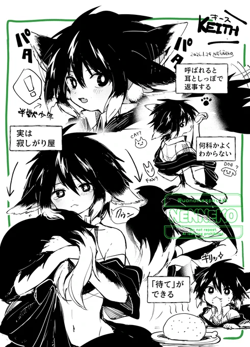 半獣少年 キースくんの生態

#oc #一次創作 