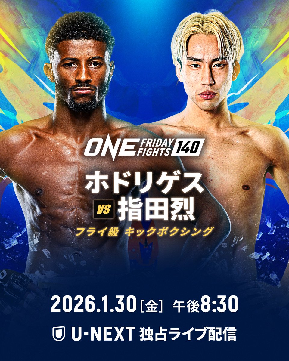 八王子一中　勝利に直結するディフェンスの強化 八王子一中 勝利に直結するディフェンス強化