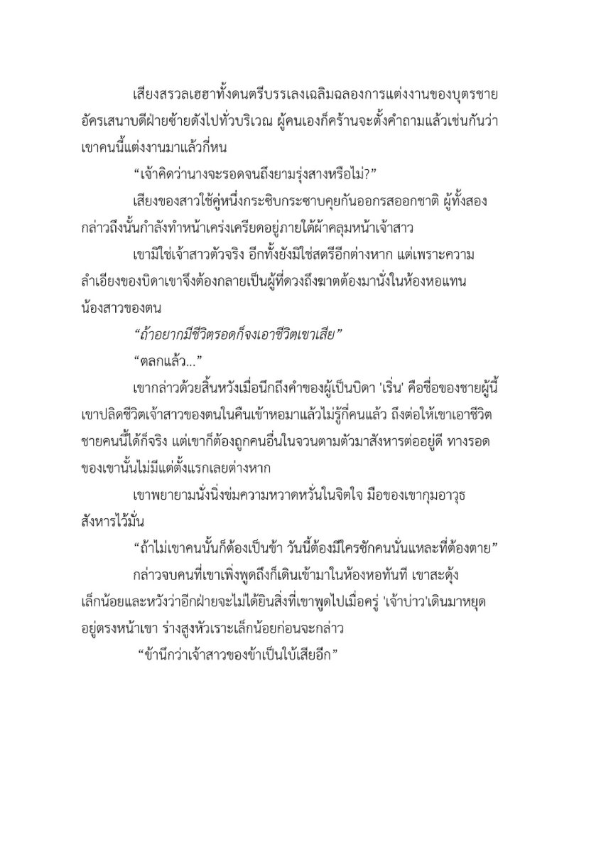 Rememory_RH's tweet photo. Member Day 14⚔️🍁| Go with the tide
[14] Camellia in coldwind  : @Genesis_MyLover

แล้วพบกันใน (RE): Memory ❤️💚
#Re_Memory #RenHeng #เริ่นเหิง https://t.co/bvCRuWVB1D