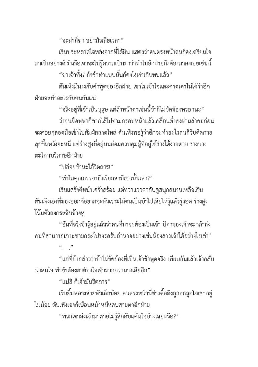 Rememory_RH's tweet photo. Member Day 14⚔️🍁| Go with the tide
[14] Camellia in coldwind  : @Genesis_MyLover

แล้วพบกันใน (RE): Memory ❤️💚
#Re_Memory #RenHeng #เริ่นเหิง https://t.co/bvCRuWVB1D