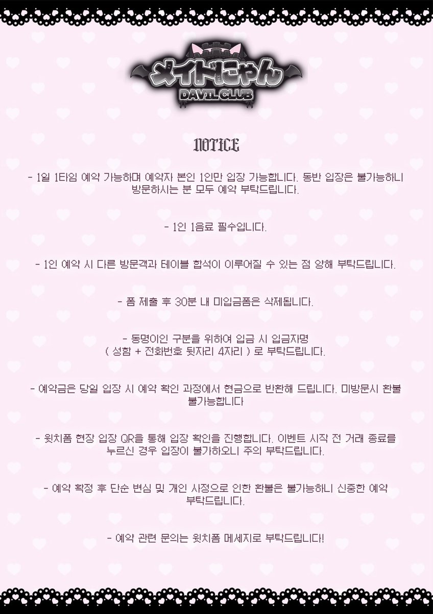 =^メイドにゃん^= 𝟤𝟢𝟤𝟨 배세진 생일카페 tweet media