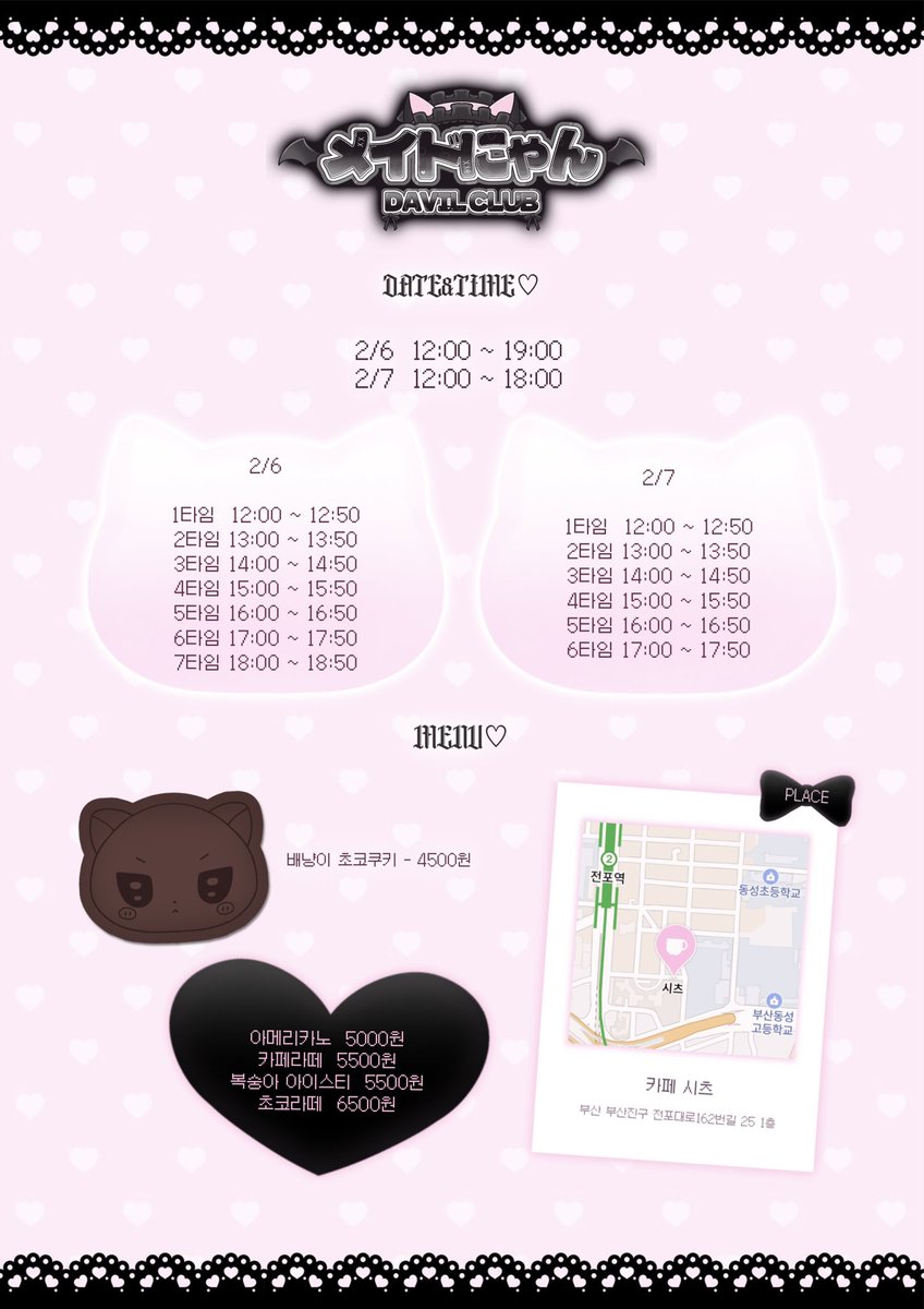 =^メイドにゃん^= 𝟤𝟢𝟤𝟨 배세진 생일카페 tweet media