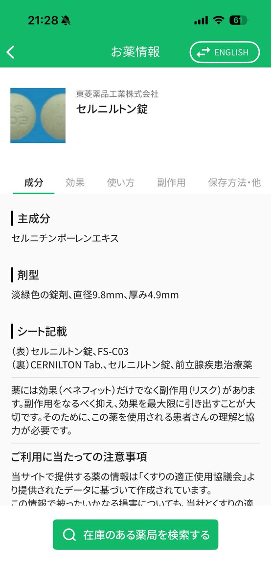 slot01255's tweet photo. お恥ずかしながら残尿感とたまに金玉と肛門の間が痛くなるから病院行ったんやけど、もらったお薬の主成分がネーミングセンスあってこういうの好きです🍌 https://t.co/GfXIB4Mhcr