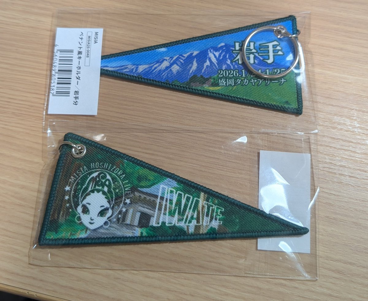 私としたことが、「MISIA星空のライヴXIII」グッズの「ペナント風 