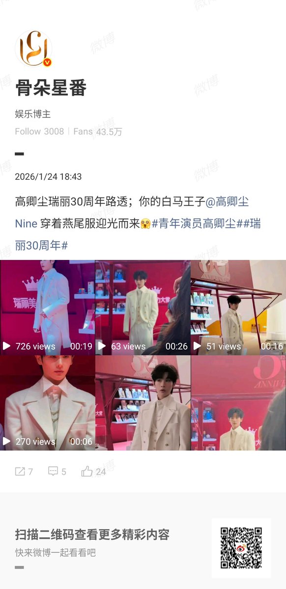 lukkana851's tweet image. บล็อกเกอร์บันเทิงมาลง
ในงานฉลองครบรอบ 30 ปี นิตยสาร Rayli  เกาชิงเฉิน เจ้าชายขี่ม้าขาวของคุณปรากฏตัวในชุดทักซิโด้หางยาวท่ามกลางแสงไฟสะกดทุกสายตา 😱" เค้าติดแท็กน้องว่า ..นักแสดงดาวรุ่งเกาชิงเฉิน ด้วย

NNINE RAYLI 30THANNIVERSARY
#GQCx瑞丽30周年