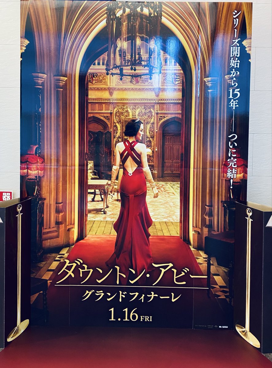 Downton Abbey グランドフィナーレ 観たよ。登場してないはずのだからこそのMaggie Smith の存在感が凄かった。きっとキャストもスタッフも観ている私たちも同じ気持ちだと思う。第1章が終わり新しい2章の幕開けの物語。泣いてるお客さんチラホラ。ましゅ〜にも会えた！15年間ありがとう😭