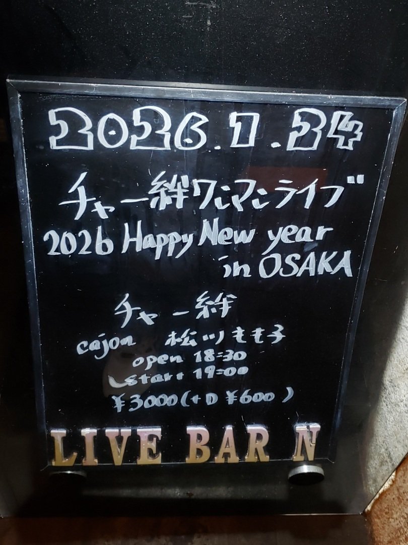 2026.1.24 Live bar N チャー絆ワンマンライブ 2026 𝖧𝖺𝗉𝗉𝗒 𝖭𝖾𝗐