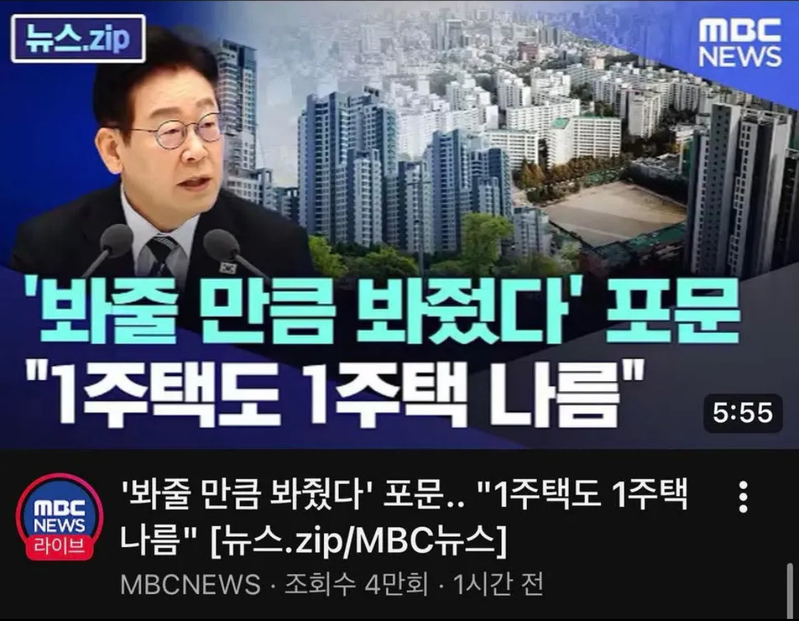 봐줄만큼 봐줬다??
집사는걸 허락받는게 이게 공산국가지!!

다주택자도 때려잡아…
1주택자도 때려잡아…
지들은 세금 펑펑 쓰고 
자녀는 미국 유학에 호의호식하면서 
국민은 배급만 쳐 받고 살길 원하나…
국민이 봐줄만큼 봐줬다!!😡
재판이나 쳐받아!!!🔥🔥