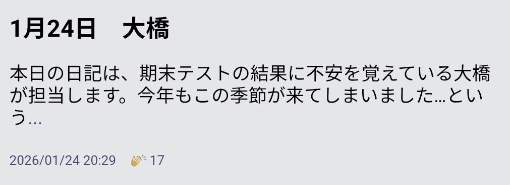市大野球部日記 : 1月24日　大橋
blog.livedoor.jp/ycubaseball/ar…