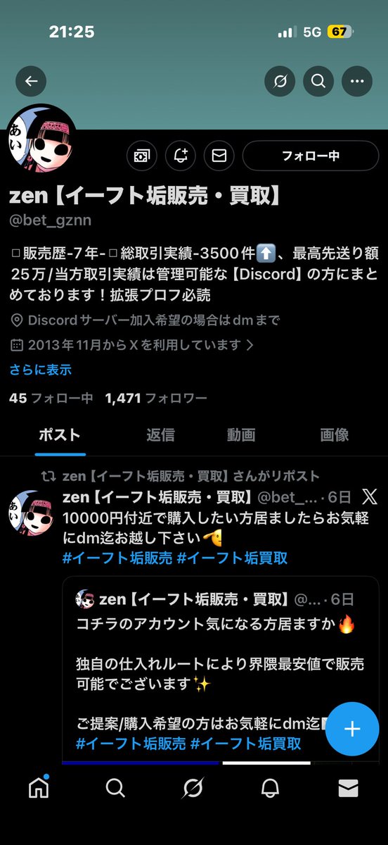 keisticdayo's tweet photo. 詐欺なので皆さん気をつけてください😊
#イーフト
#イーフト垢
#イーフト垢販売 https://t.co/v6xkpTnjqG