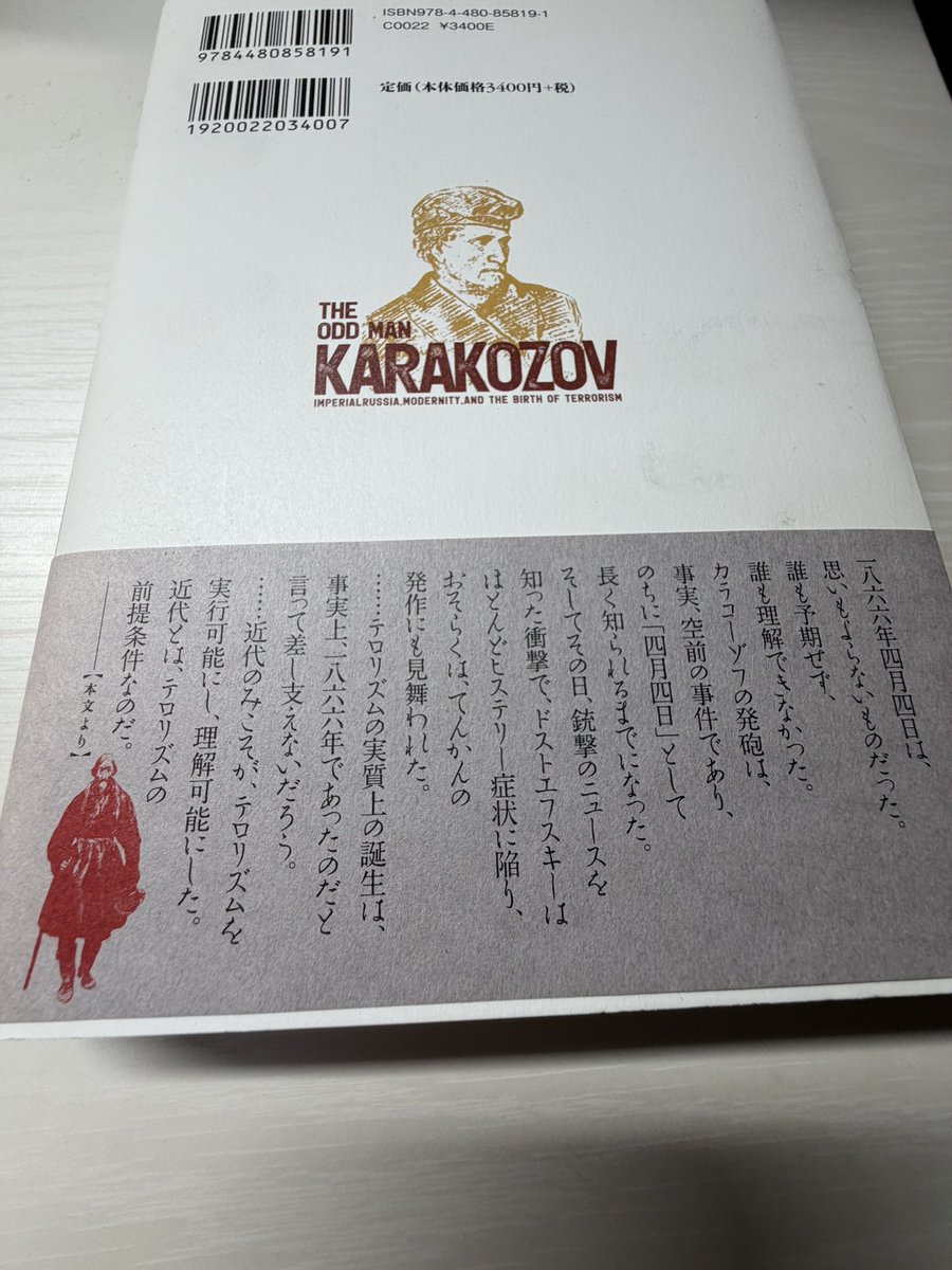 テロルと自由 ロシア・ナロードニキ運動資料集ⅠI テロルと自由 ロシア