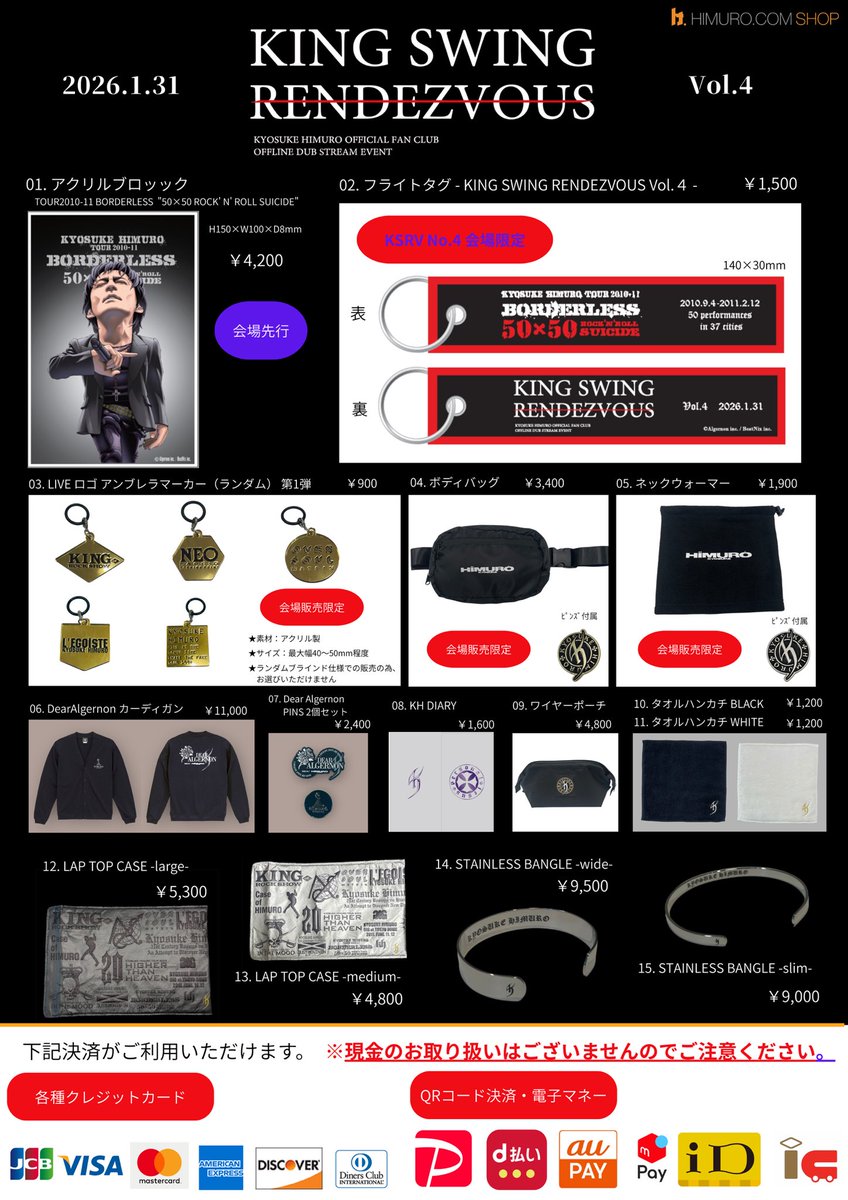 KING SWING RENDEZ-VOUS vol.04 ✨会場先行発売✨ TOUR2010-11