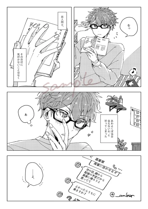 (2/2)
少し長めのサンプルはpixiv↓
https://t.co/UgAaJ3iaZV 