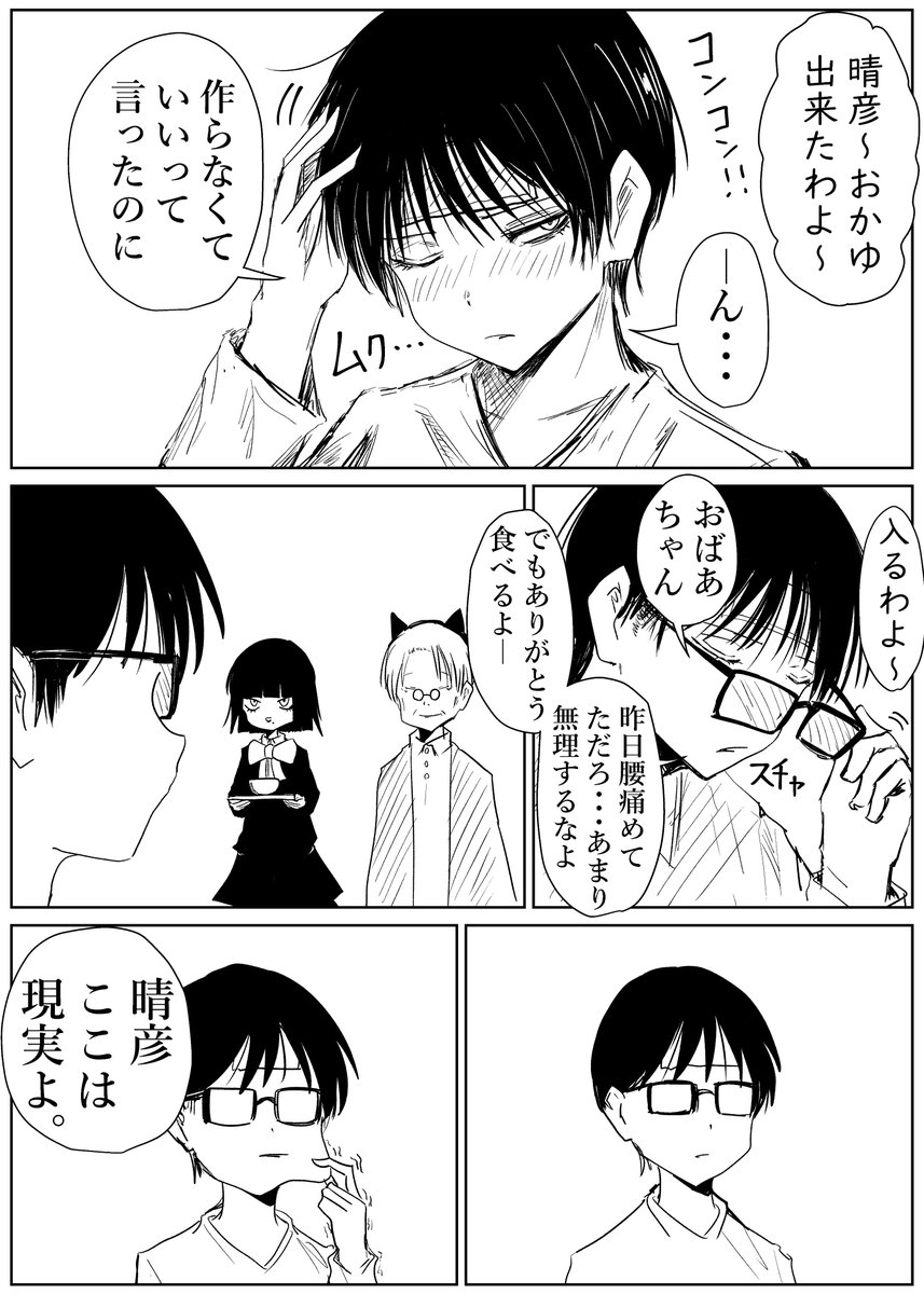 黒子ちゃん、お見舞いに行く。 