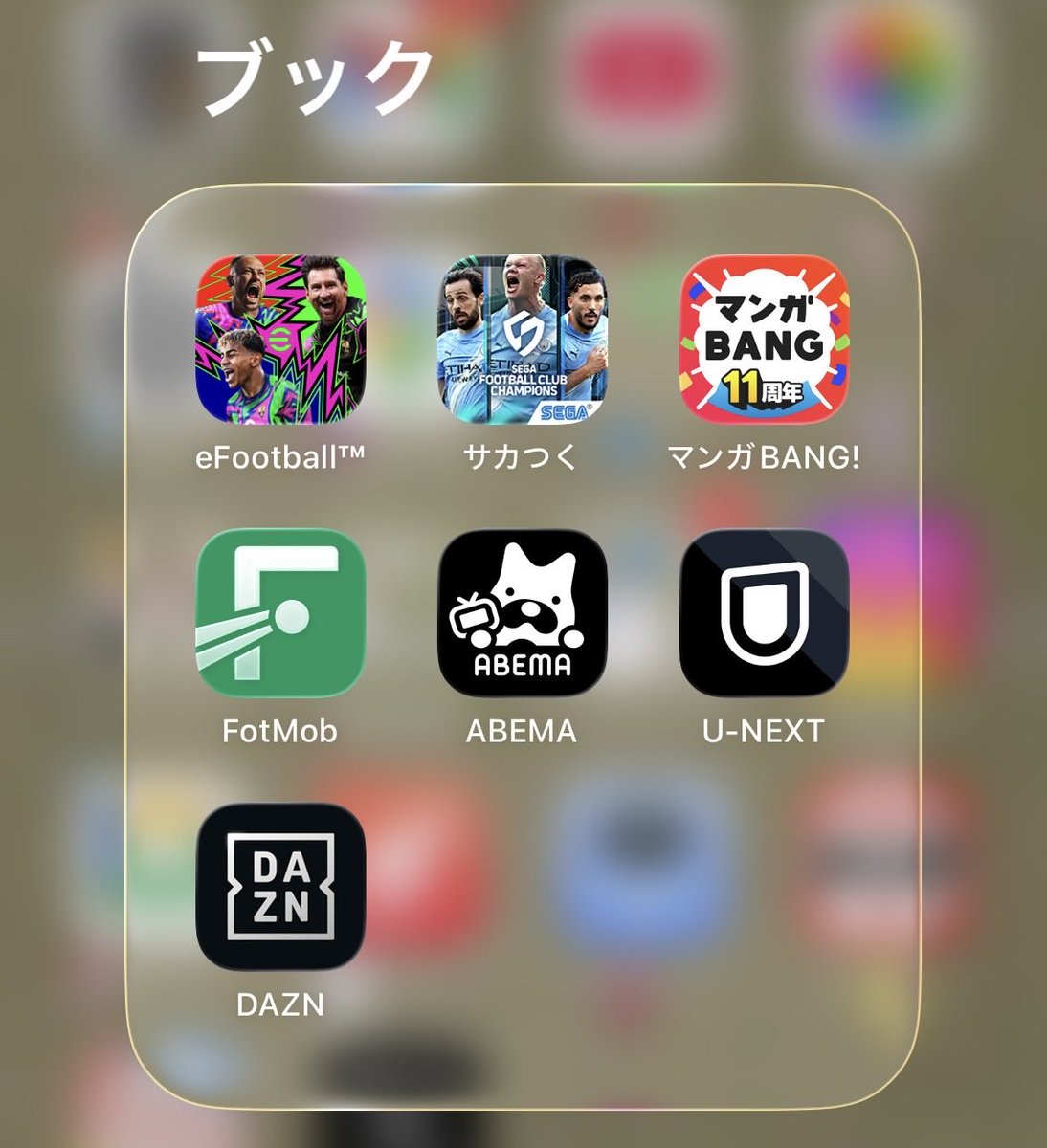 wakababall's tweet photo. よく開くフォルダ📂 https://t.co/KLedi9TNxA