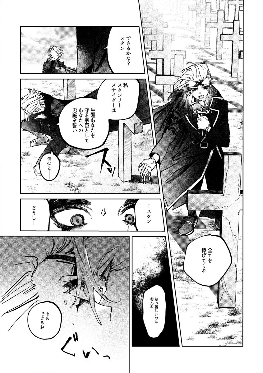 dcst_0824's tweet image. 2/1  ｽﾀｾﾞﾉ新刊サンプル2冊目
「Votum Amoris」
A5 │ 50P │ R-18 │ 会場頒布¥600
ﾁｪｽ衣装の王族ﾊﾟﾛでお送りする短編漫画集です
▼ﾂﾘｰにサンプル、通販、部数アンケのご案内