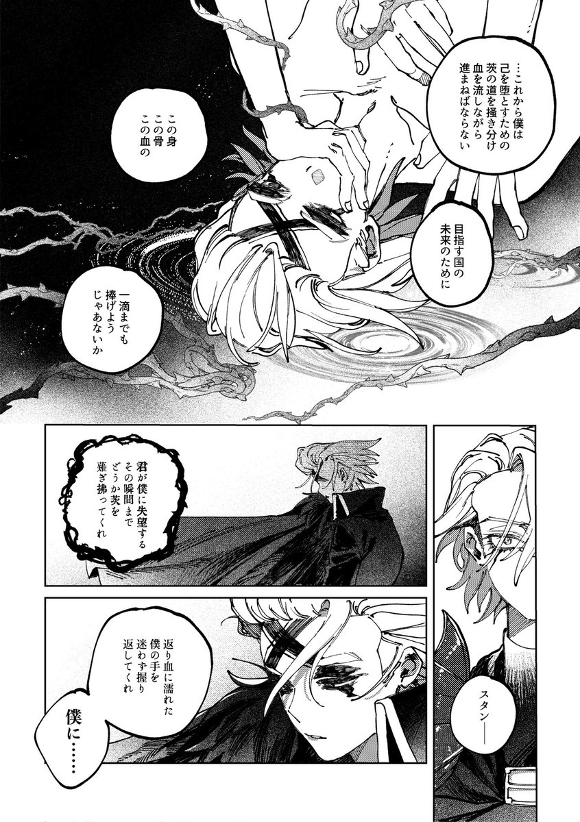 dcst_0824's tweet image. 2/1  ｽﾀｾﾞﾉ新刊サンプル2冊目
「Votum Amoris」
A5 │ 50P │ R-18 │ 会場頒布¥600
ﾁｪｽ衣装の王族ﾊﾟﾛでお送りする短編漫画集です
▼ﾂﾘｰにサンプル、通販、部数アンケのご案内