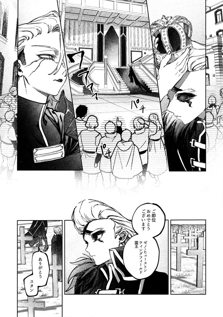 dcst_0824's tweet image. 2/1  ｽﾀｾﾞﾉ新刊サンプル2冊目
「Votum Amoris」
A5 │ 50P │ R-18 │ 会場頒布¥600
ﾁｪｽ衣装の王族ﾊﾟﾛでお送りする短編漫画集です
▼ﾂﾘｰにサンプル、通販、部数アンケのご案内