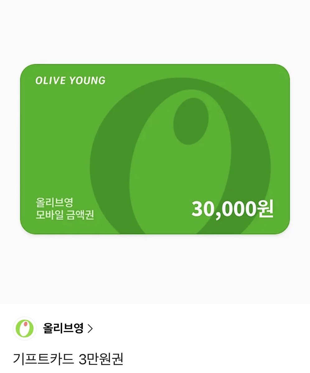 #RT이벤트 
이 게시물을 #RT + #FOLLOW 해주신 분들 💗 중 추첨해서 올리브영 기프티카드 3만원권을 드립니다 
참저삭 500rt
당발 3월 초에 할게요