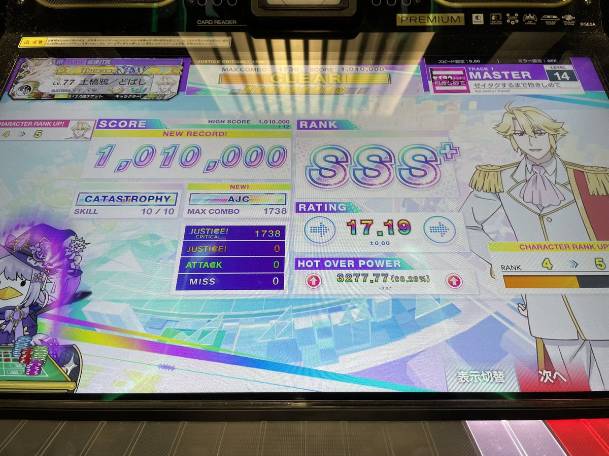 D_KARAS's tweet image. 気合でこれだけ理論値取った。また来世👋