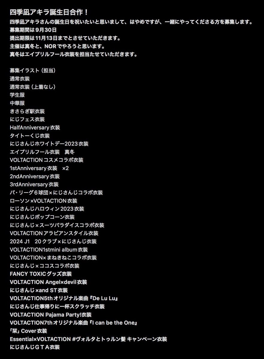 真冬👾⚡️ tweet media