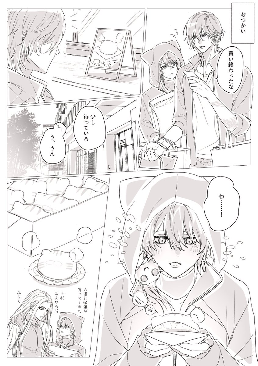 いぬ (@inu_e_) / Posts / X