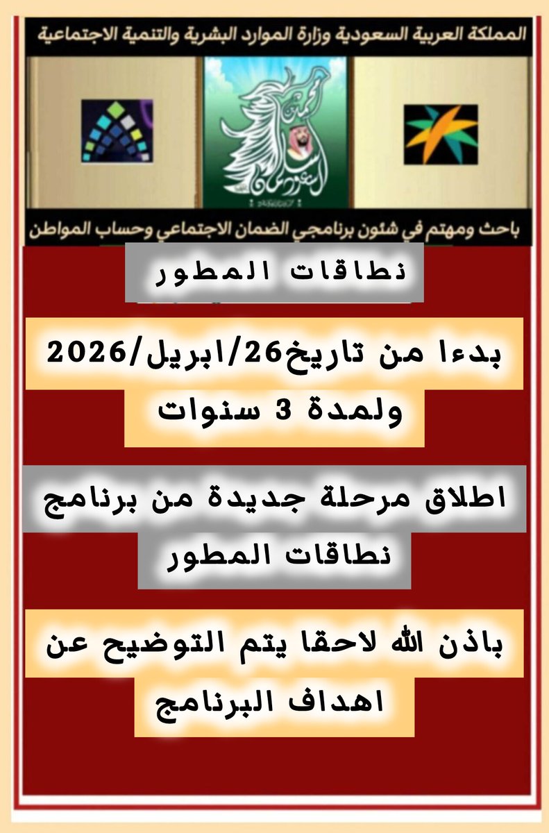 خالد/الضمان الاجتماعي tweet media