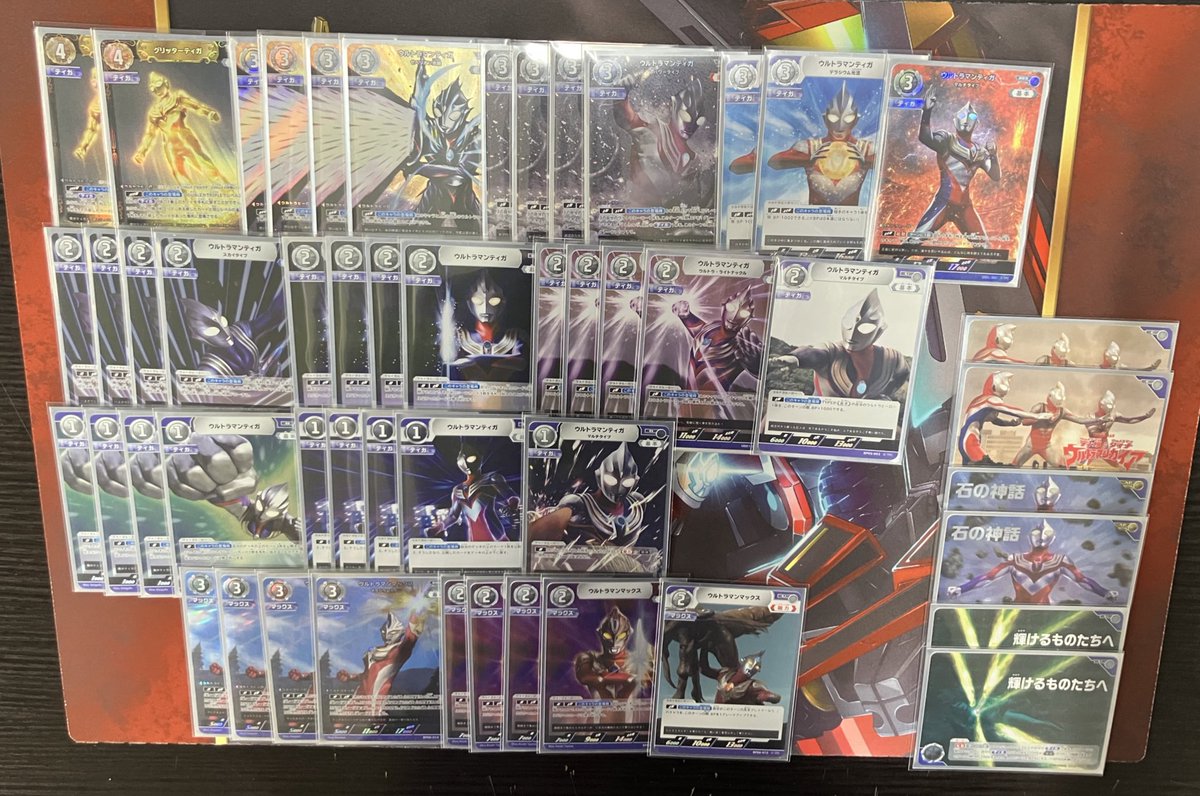 ウルトラマンカードゲーム マックスエックス 構築済みデッキ ティガマックスのたたき台 ティガは横移動手段が多いので、マックスを