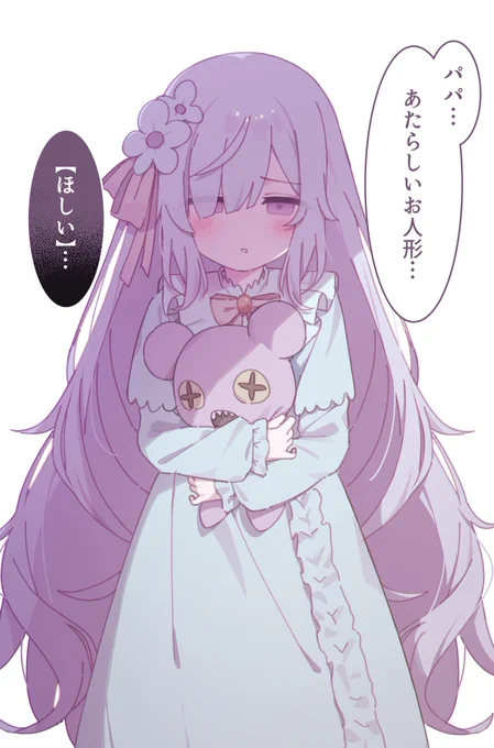 魔法なくても命令みんな聞くよそれ
#まのさばネタバレ 