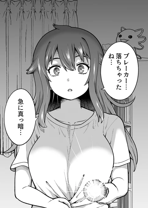 ヤンデレっぽい女の子と暗闇で二人きりになったら…(1/2) 