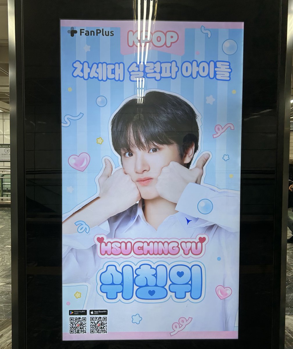 차세대 실혁파 아이돌 쉬칭위 빨리 데뷔해🫶

#쉬칭위 #许謦宇 #チンウィ #スィチンウィ #許謦宇 #hsuchingyu #HSUCHINGYU #보이즈2플래닛 #BOYS2PLANET #ボイプラ2