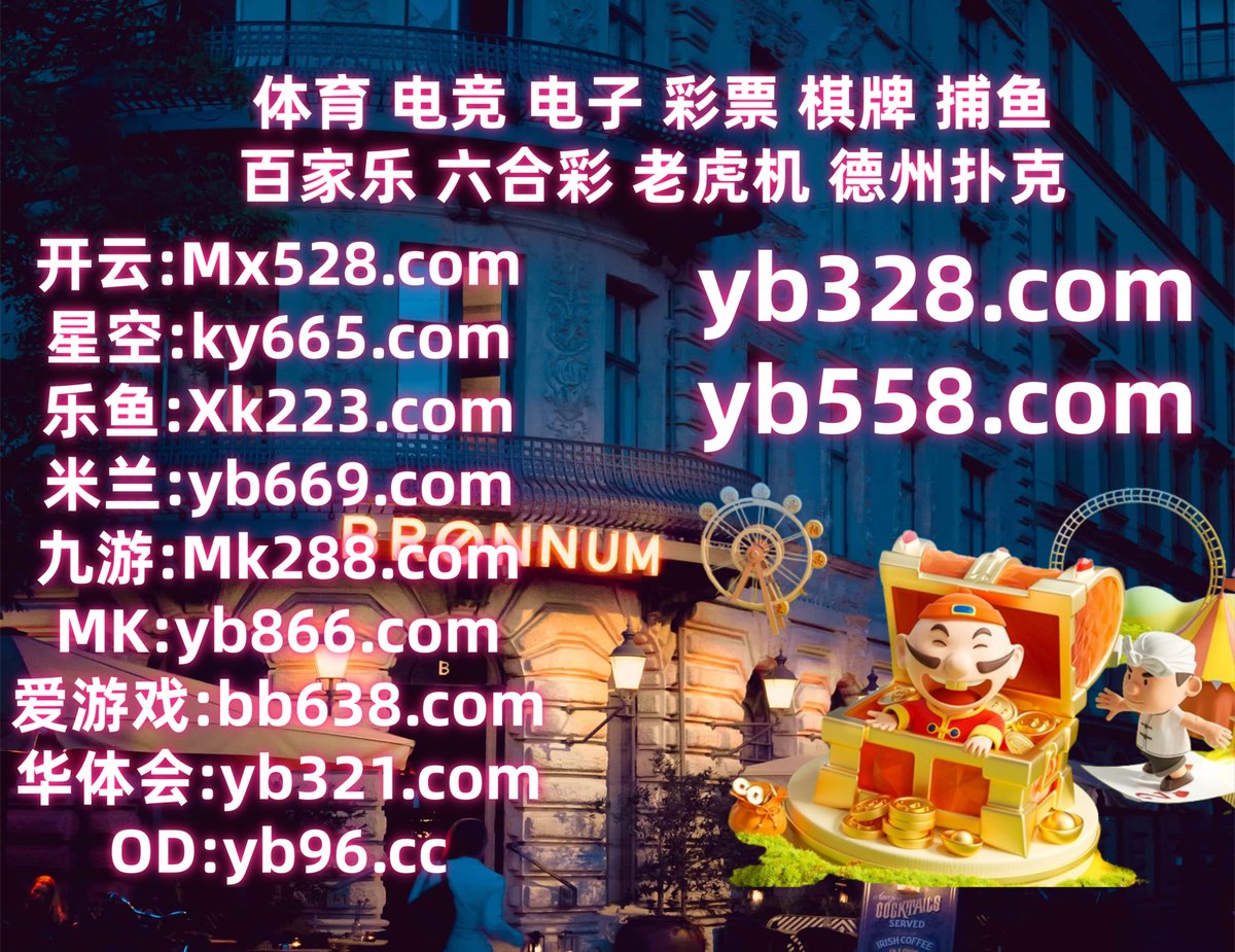 世界杯竞猜营销｛官网：abcde.hk｝.yte