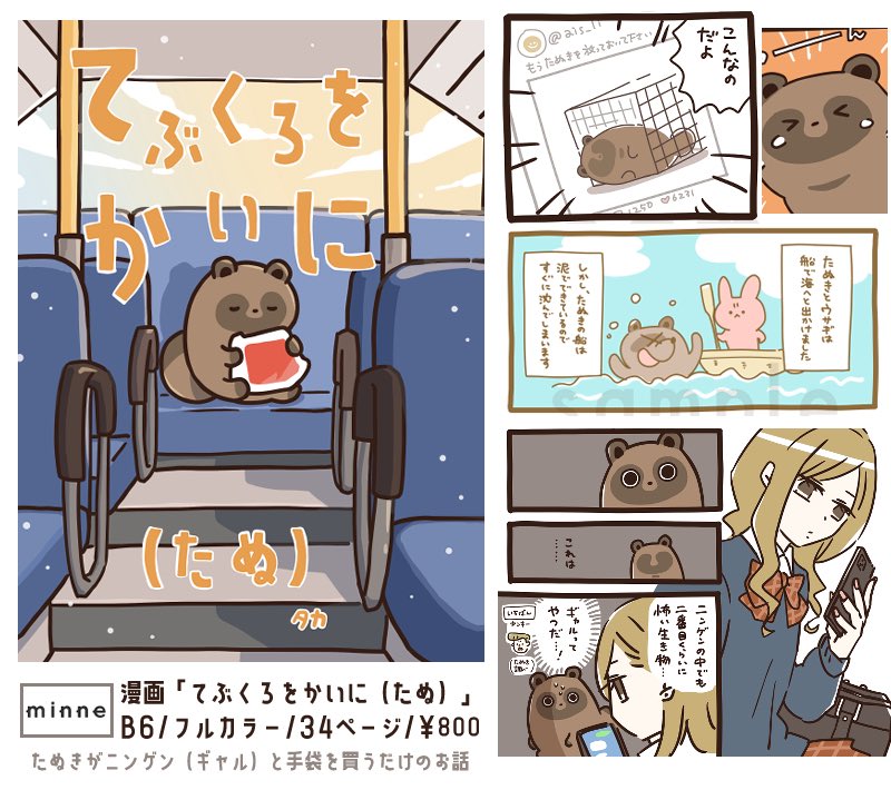 パセ BLACKタグ！ ♪(๑ᴖ◡ᴖ๑)♪お値下げ致します RAGTAG - RAGTAG added a new photo.